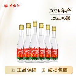 西凤酒 西凤小圆瓶凤香型白酒陕西纯粮酿造自饮口粮酒45度125ml