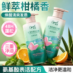 澳寶 澳宝洗发露大容量控油氨基酸柔顺清爽温和留香水润滋养洗发水蓬松