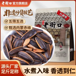 老街口 焦糖山核桃味瓜子408g新货大颗粒葵花籽坚果炒货解馋零食