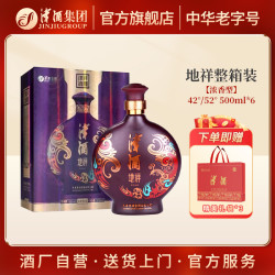 津酒 地祥浓香型白酒纯粮食酒酿造高端酒水整箱装42度/52度500ml*6
