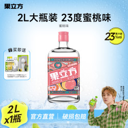 果立方 2L超大瓶全家福组合低度果汁酒网红酒