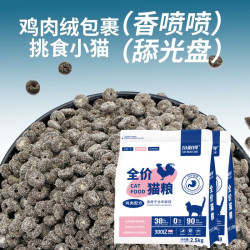 奇耐得 鸡肉绒包裹圈圈猫粮新工艺冻干夹心幼猫成猫通用高蛋白营养猫干粮