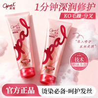 澳寶 澳宝一分钟焗油深层修护渗透顺滑护理发质柔顺护发素80ml*2  XY