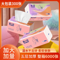 集小萌20包超韧组合亲肤面巾柔软无香加厚家庭箱装印花抽纸纸巾