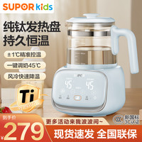 苏泊尔 恒温热水壶冲泡奶家用纯钛智能恒温调奶器婴儿暖热奶器专用