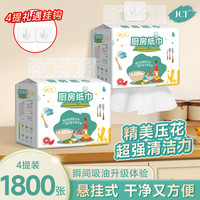 彩桐 厨房纸巾3层150抽加厚大包吸水去油污家用超强吸油悬挂抽纸