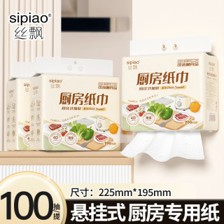 丝飘 悬挂厨房纸大包家用吸油吸水干湿两用厨房擦手一次性懒人纸巾