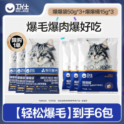 卫仕 爆毛长肉补水胶原冻干主食锁鲜装ZC