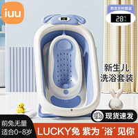 iuu 婴儿洗澡盆浴盆宝宝可折叠幼儿坐躺大号浴桶小孩家用新生儿童