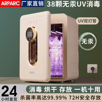 阿帕其 婴儿奶瓶消毒柜消毒紫外线家用消毒烘干器消毒柜婴儿用