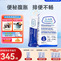 G-NiiB 聚恩力蓝盒肠道益生菌成人排便调理肠胃免疫双歧杆菌孕妇28条/盒