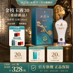 国花瓷 西凤酒金枝玉液30N凤香型高端纯粮白酒送礼52度500ml