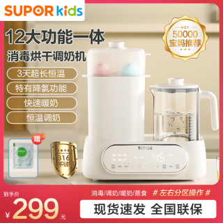 苏泊尔 母婴温奶烘干恒温壶奶瓶消毒婴儿保温暖奶控温多功能一体机