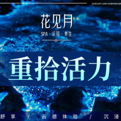 重拾活力·深层解压丨60分钟