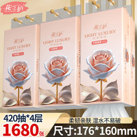 花之护 大提抽纸(送挂钩)6大提加大加量大包装家庭装实惠装餐巾纸Z