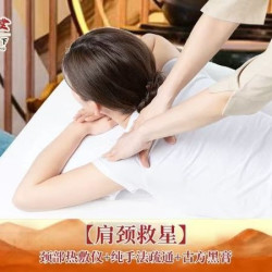 颈部热敷仪+纯手法疏通+古方黑膏·60分钟