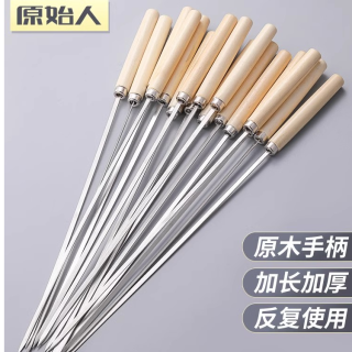 原始人 不锈钢羊肉串烧烤肉烤串工具钢扁签铁签字针用品