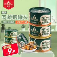 Meatyway 爵宴宠物狗罐头新鲜拌狗粮营养湿粮狗零食罐