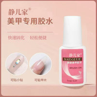 美甲台湾胶水防水穿戴甲胶水甲片胶水免照灯速干持久