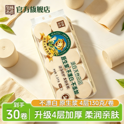 泉林本色 卷纸4层130克30卷耐用安全厕纸批发无芯可溶解量贩实心卷