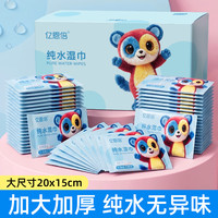 Disney/迪士尼 便携式 儿童湿巾