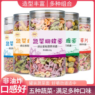 儿童蝴蝶面220g罐装蔬菜面条龙须细面片海螺旋非婴幼儿宝宝辅食面