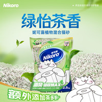 妮可露 猫砂绿怡茶香木薯混合除臭猫砂豆腐膨润土木薯混合砂低尘