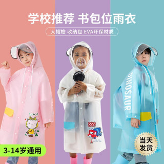 亮朵 儿童雨衣男童女宝小学生宝宝防水防雨服上学专用带书包位大童女孩