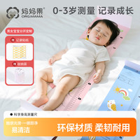 妈妈果 婴儿身高测量仪神器宝宝直角标尺可移动体重新生儿量脚器量身高垫
