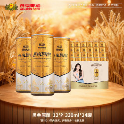 燕京啤酒 燕京黑金原酿白啤12°P 330ml*24罐新鲜白啤口感醇厚SC