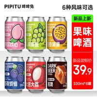 黑狸 啤啤兔水果味精酿啤酒整箱直播热卖推荐聚会酒水厂家直供批发