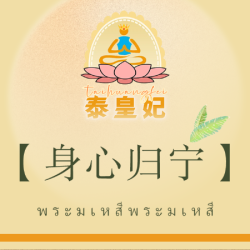 古法中式按摩+身心归宁ǁ疲感尽消·70分钟