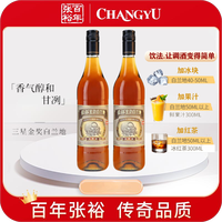 张裕 三星金奖白兰地洋酒700ml*2瓶双支装口粮酒国产白兰地