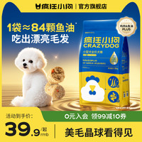 疯狂小狗 狗粮小蓝包鸡肉鱼油美毛亮毛呵护肠胃小型犬宠物粮营养