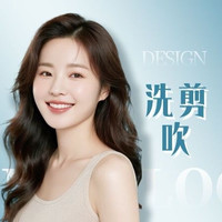 单人品质精选洗剪吹一次