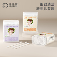 妈妈果 婴儿棉签掏耳鼻屎宝宝新生儿童专用双头棉棒挖耳勺耳朵幼儿