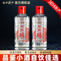 西凤酒 2014年产凤香型纯粮酿造凤香醇品鉴小酒52度100ml*2瓶
