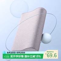 8H 三曲线护颈记忆绵枕 慢回弹绵柔释压贴合护颈H1 Ultra 混灰色 50*30*10-7cm