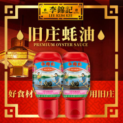 李锦记 旧庄蚝油327g零添加防腐鲜味浓郁炒菜DR