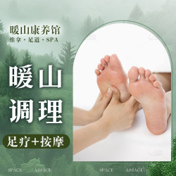 足疗80分钟含腰背按摩|足疗