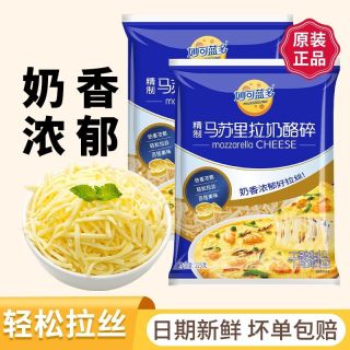 妙可蓝多 芝士碎125g家用小包拉丝奶酪马苏里拉奶酪碎披萨焗饭蛋挞