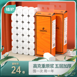 植护 悦色气垫柔无芯卫生纸100g 24卷/袋 家用纸实惠装厕纸纸巾