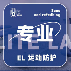 运动损伤｜拉伤肌腱软骨半月板髋撞网球肘康复新客体验