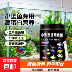 鱼饲料鱼食小颗粒孔雀鱼斑马斗鱼上浮专用热带小型金鱼专
