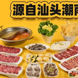 大目沙爹牛肉火锅四人餐
