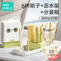 beedoll 蓓兜小魔盒便携奶瓶刷杯刷硅胶清洁奶瓶刷子套装婴儿刷奶瓶的刷子