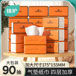 植护 悦色·悦己抽纸