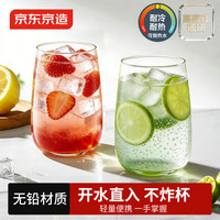 京东京造 玻璃杯 耐高温泡茶水咖啡牛奶杯280ml