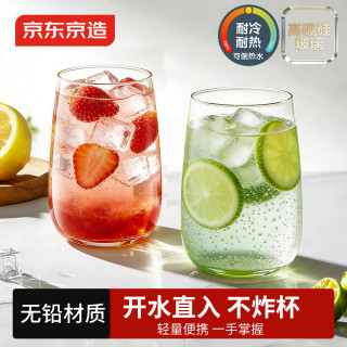 京东京造 玻璃杯 耐高温泡茶水咖啡牛奶杯280ml