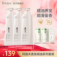 阿道夫 茶麸去屑控油蓬松香氛洗发水三件套350ml